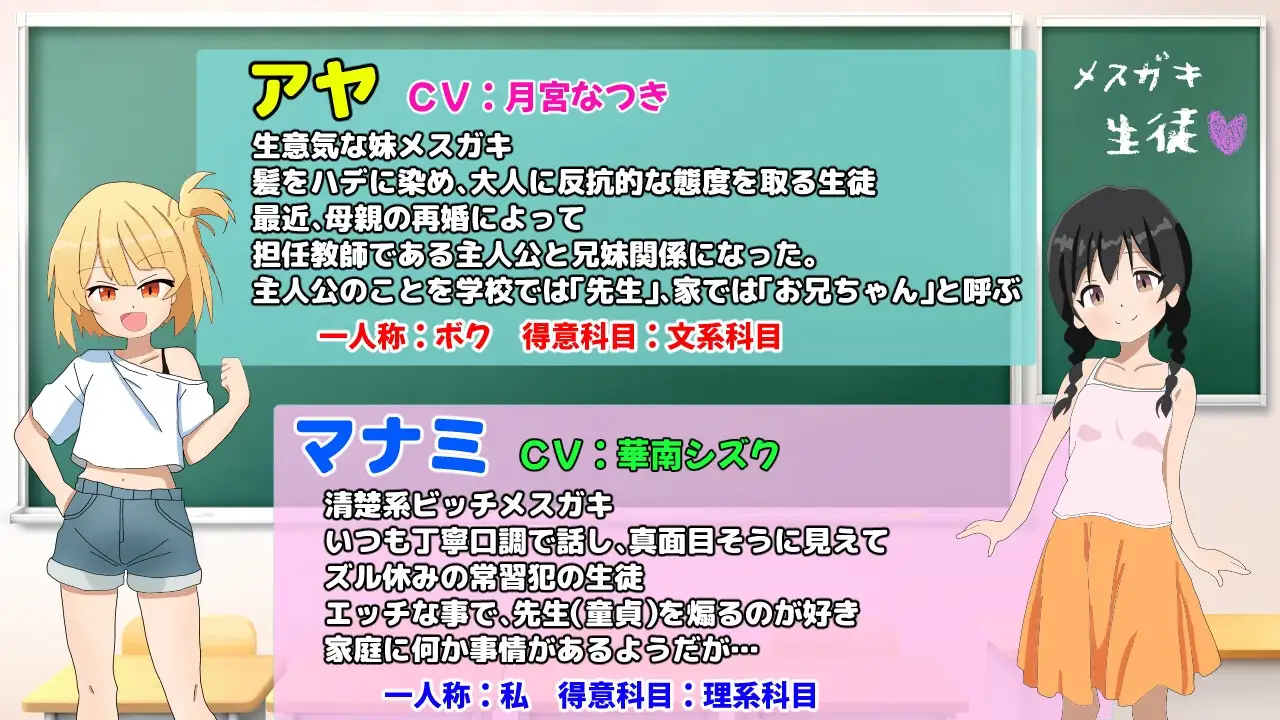 メ○ガキ授業! 雌小鬼课堂！ V2.00 PC端 汉化版 预览图