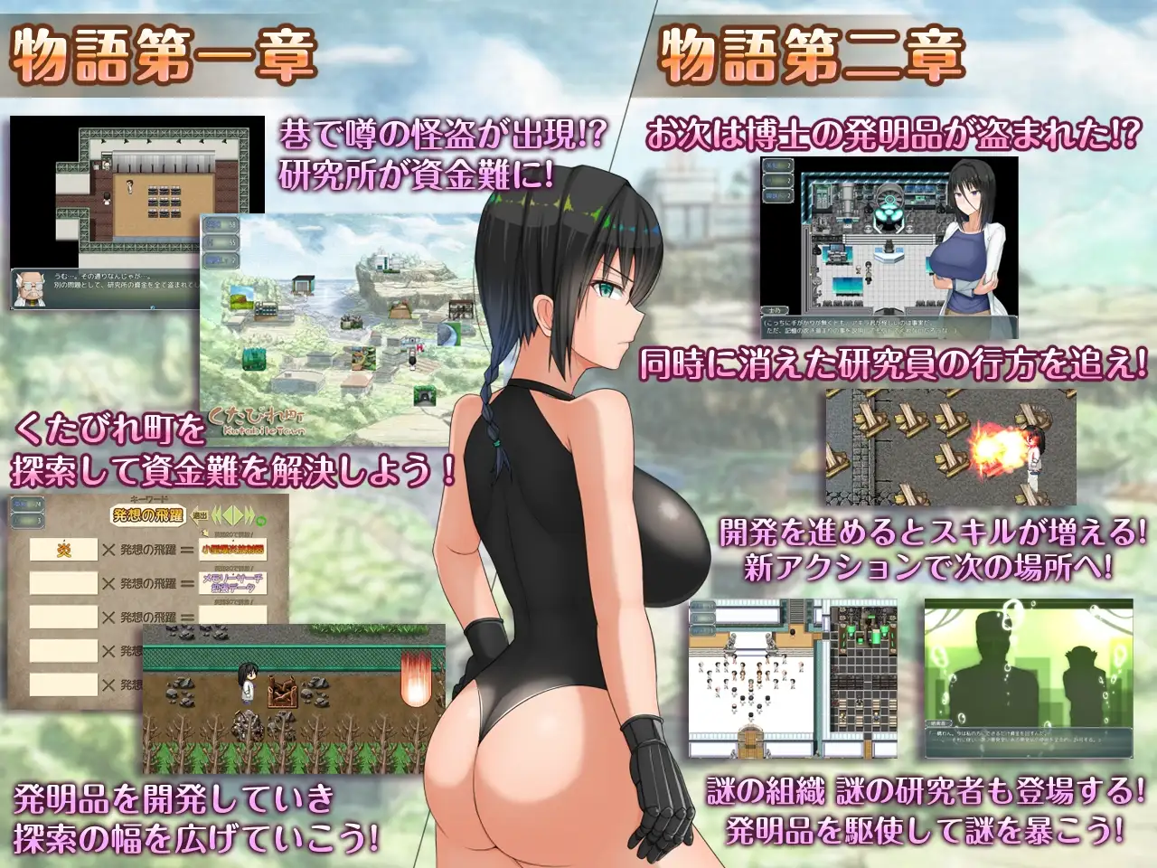 H?英知?探求性质! H?英知?探求性質! PC端 AI汉化版 预览图