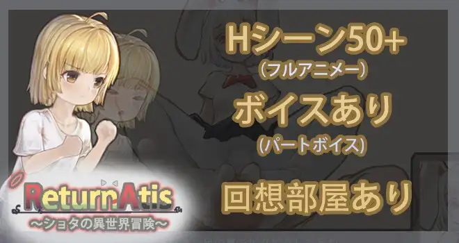 ReturnAtis Ver1.1.1 官中正式版 PC端 官中版 预览图