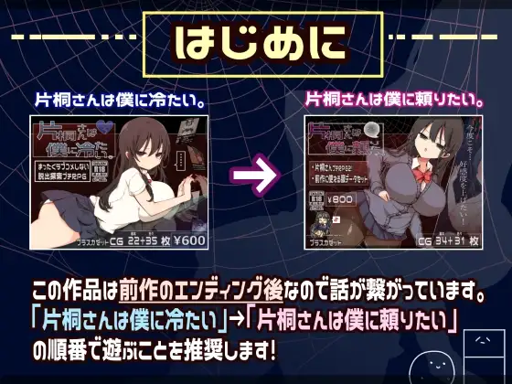 片桐小姐想依赖我 片桐さんは僕に頼りたい PC端 AI汉化版 预览图
