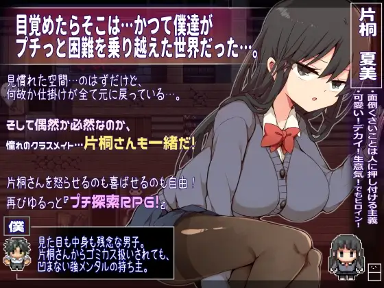 片桐小姐想依赖我 片桐さんは僕に頼りたい PC端 AI汉化版 预览图