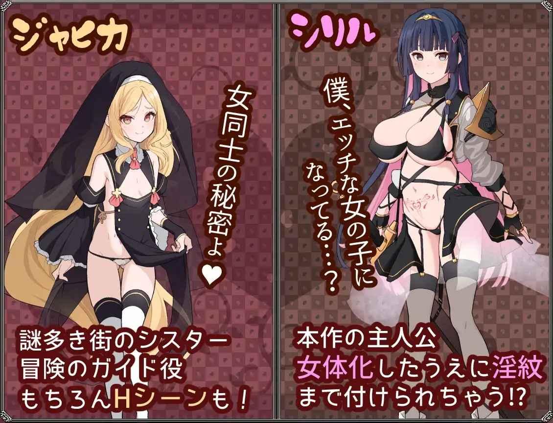 梦想与心灵转化的仪式 夢想と心転のカタラアタナトス 双端 AI汉化版 预览图