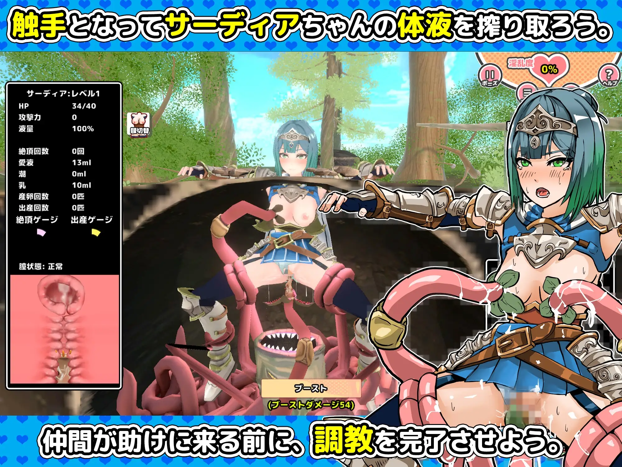 萨迪亚酱与奇幻互动 サーディアちゃんと奇幻互动 3DxRPG風クリッカー PC端 AI汉化版 预览图