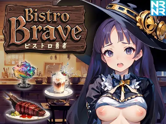 ビストロ勇者 PC端 AI汉化版 预览图