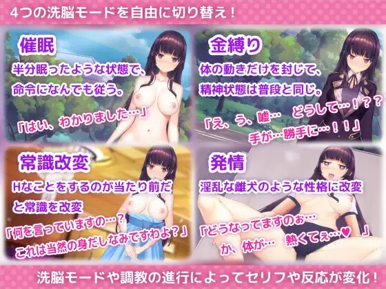 心理剧情APP2～清纯大小姐的堕落养成模拟～/心理剧情アプリで清楚なお嬢様をド养成记录するシミュレーション Ver1.06 PC端 官中高清版 预览图