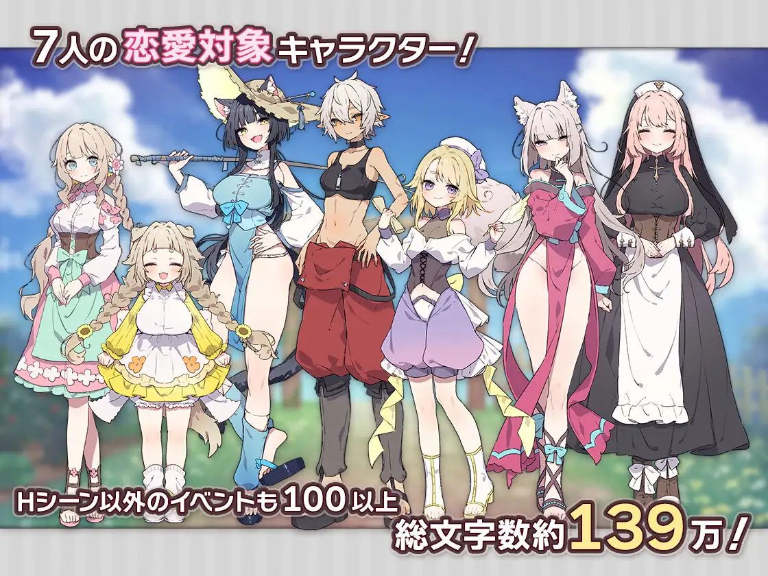 森林物语～小小城镇的牧场生活～ フォレスティア～ちいさな町の牧場ライフ～ v1.00 PC端 AI汉化版 预览图