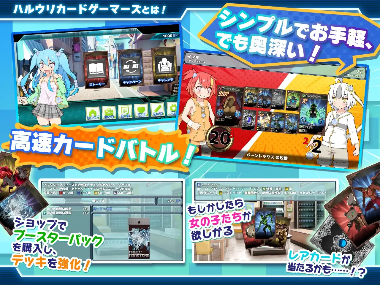 社交卡牌对战者/ハルウリカードゲーマーズ BOKI官方中文版 PC端 官中版 预览图