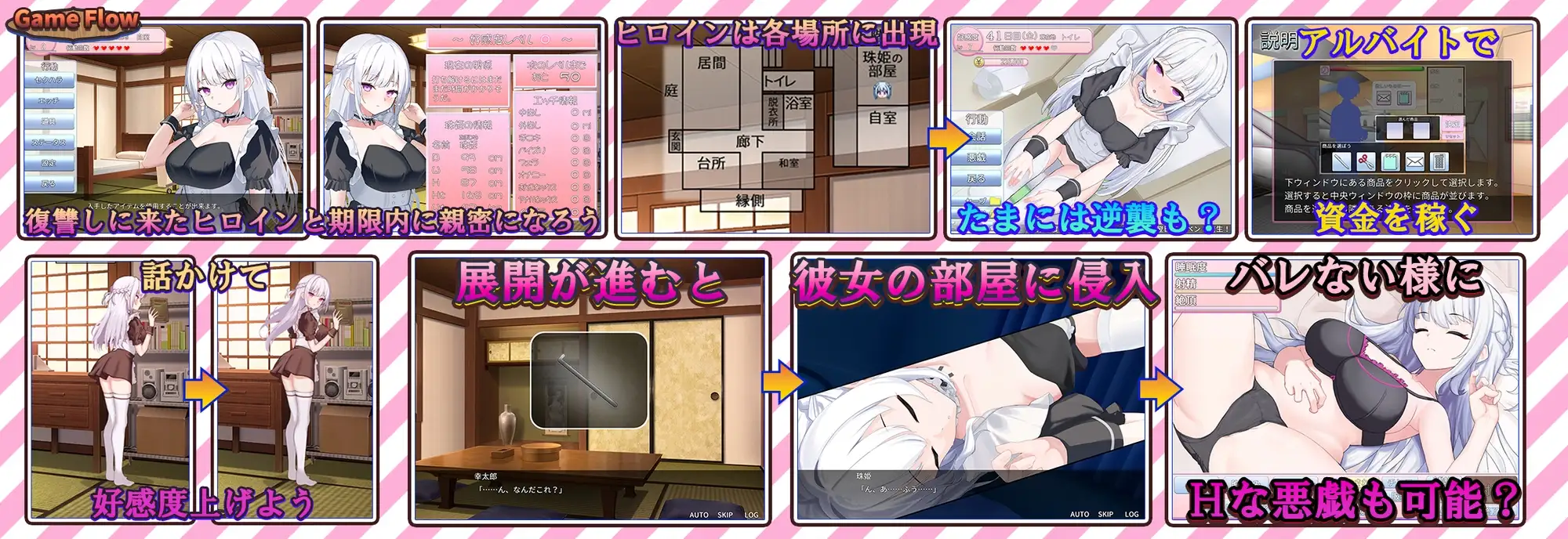 主人，接下来请允许我进行复仇 v1.0.2 ご主人様、これから復讐させていただきます PC端 预览图