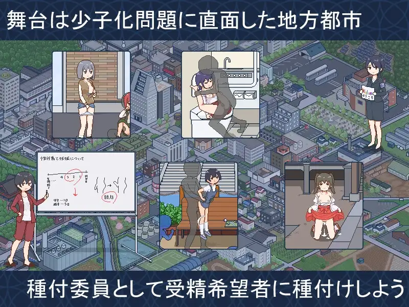 欢迎来到播种都市/種付都市へようこそ Ver1.03 PC端 AI汉化版 预览图