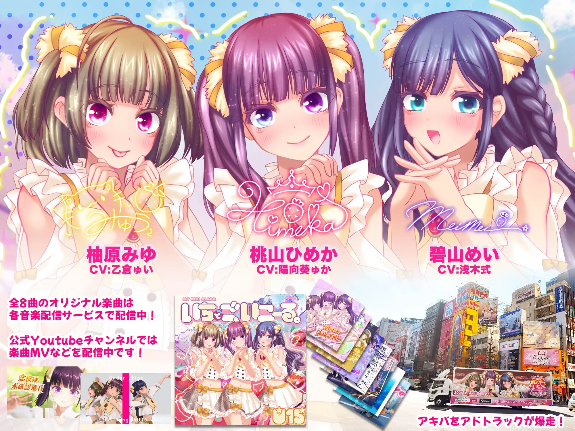 偶像演唱会☆Under Ichigo 情绪失控偶像想和经纪人玩 アイドルLIVE☆あんだーいちご 情绪失控 ver1.05 PC端 官中高清版 预览图