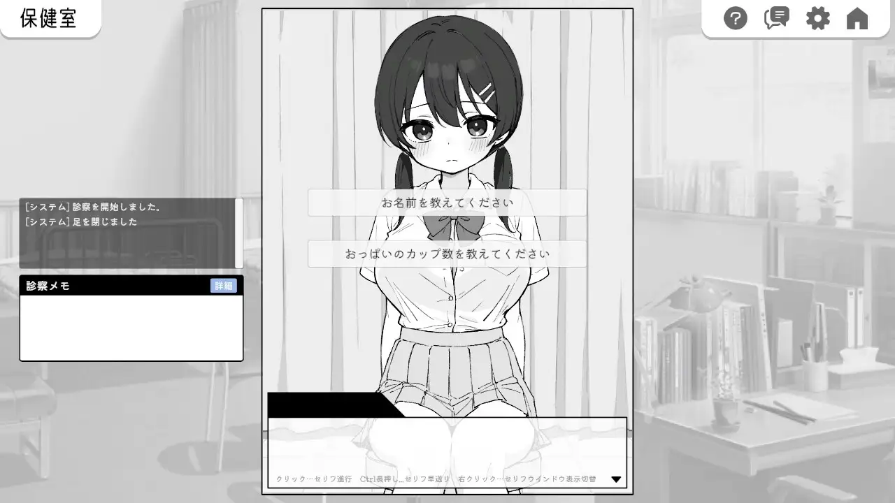 心跳不已！性骚扰健康检查 ドキドキ!セクハラ健康診断 v1.1 PC端 AI汉化版 预览图