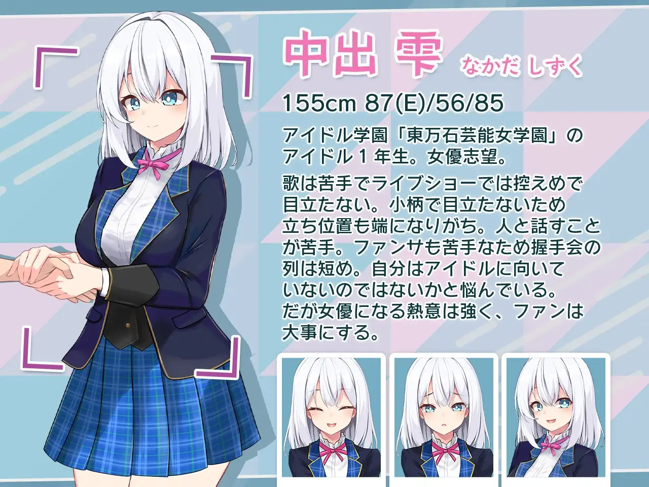 偶像JK痴汉握手会 アイドルJK恶作剧握手会 アイドルJK痴○握手会 Ver1.12 PC端 AI汉化版 预览图