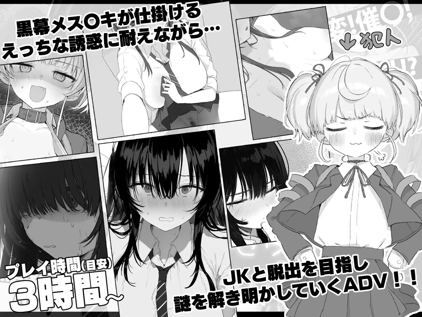 七日密室与陌生校园角色的同居生活 セヴンデイズ 見知らぬJKと密室生活 v1.01端 PC端 AI汉化版 预览图