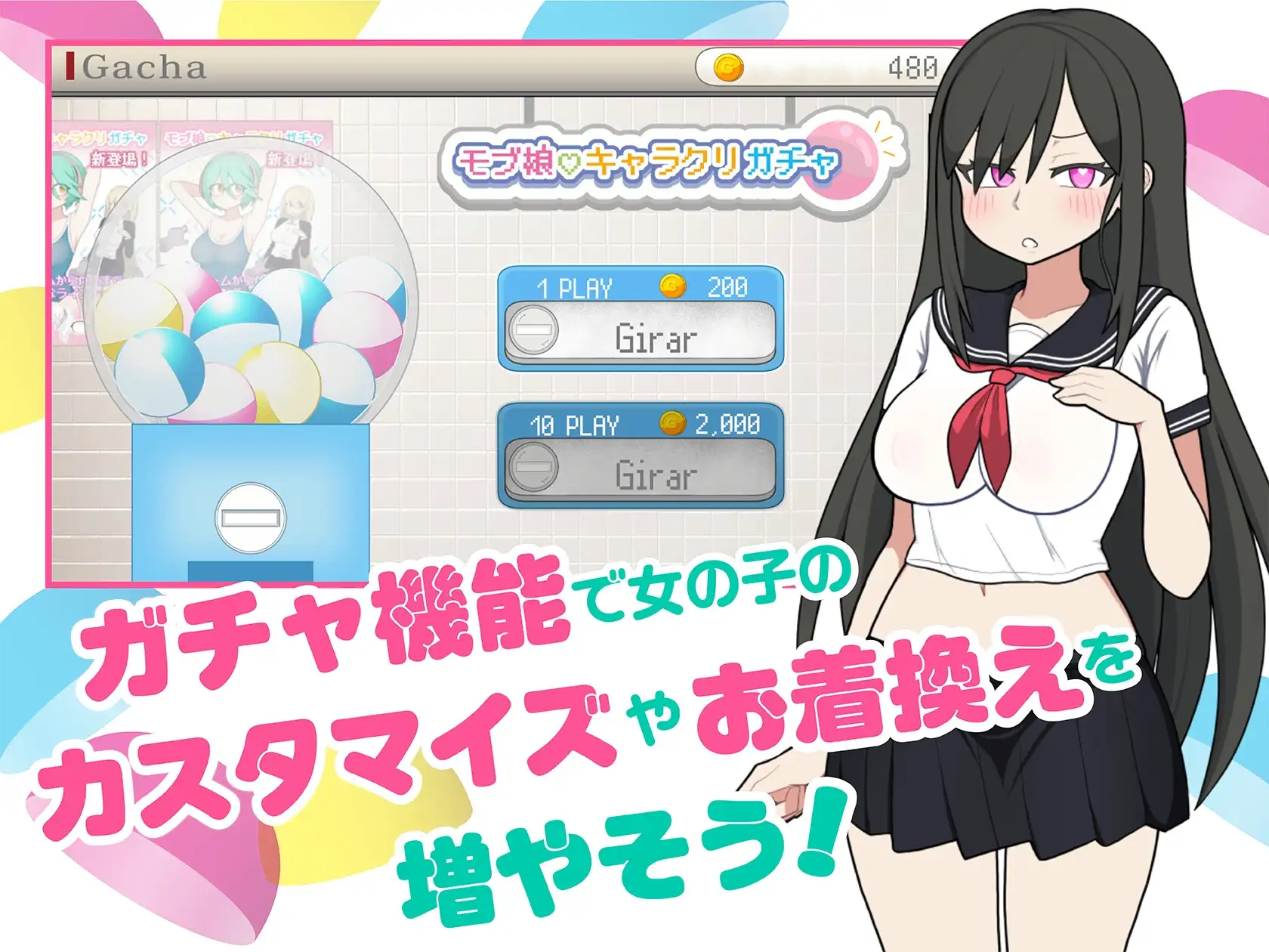 路人娘电车 モブ娘電車 V1.45 官方中文版 PC端 官中版 预览图