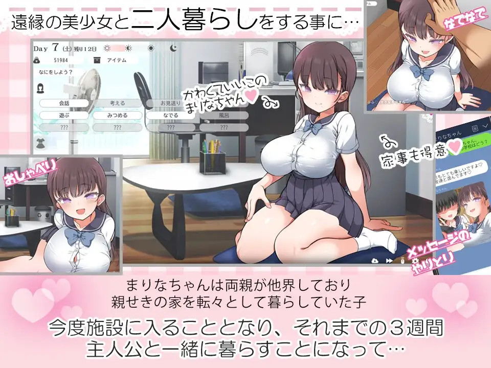 魔性的少女与… /魔性の少女と… Ver1.03 PC端 预览图