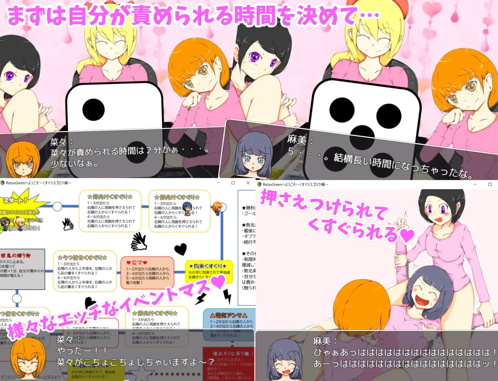 欢迎来到RelaxGreen挠痒痒游戏/RelaxGreenへようこそ～くすぐりすごろく編～ PC端 AI汉化版 预览图