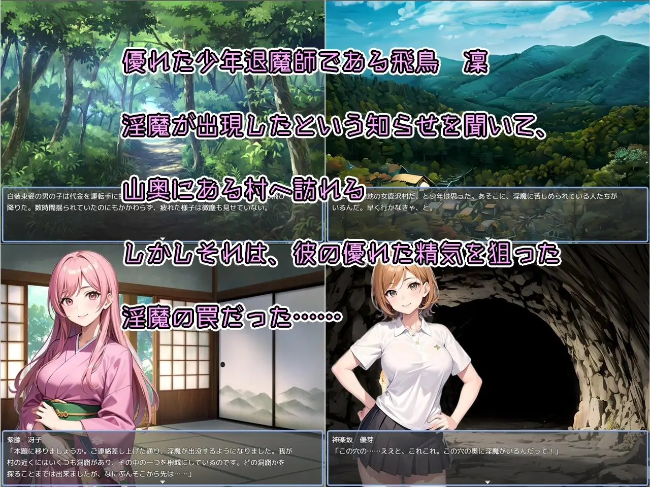 少年退魔師淫闘記魅魔に新手を奪われた少年退魔師が Ver1.04 PC端 AI汉化版 预览图