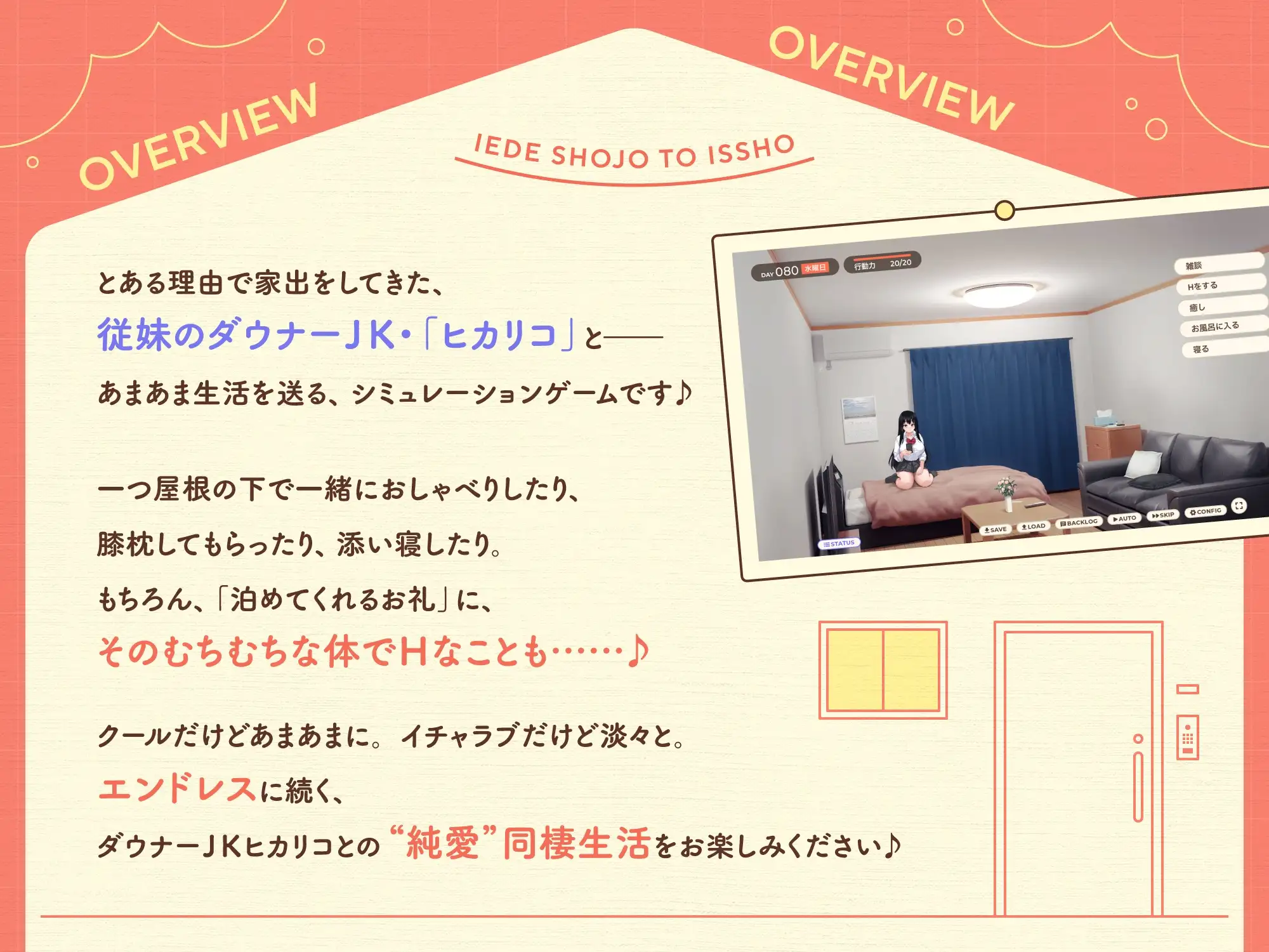 家出少女といっしょ。～ダウナーゲーマーJKとイチャラブ同棲生活～ RenpyThief汉化版 PC端 AI汉化版 预览图