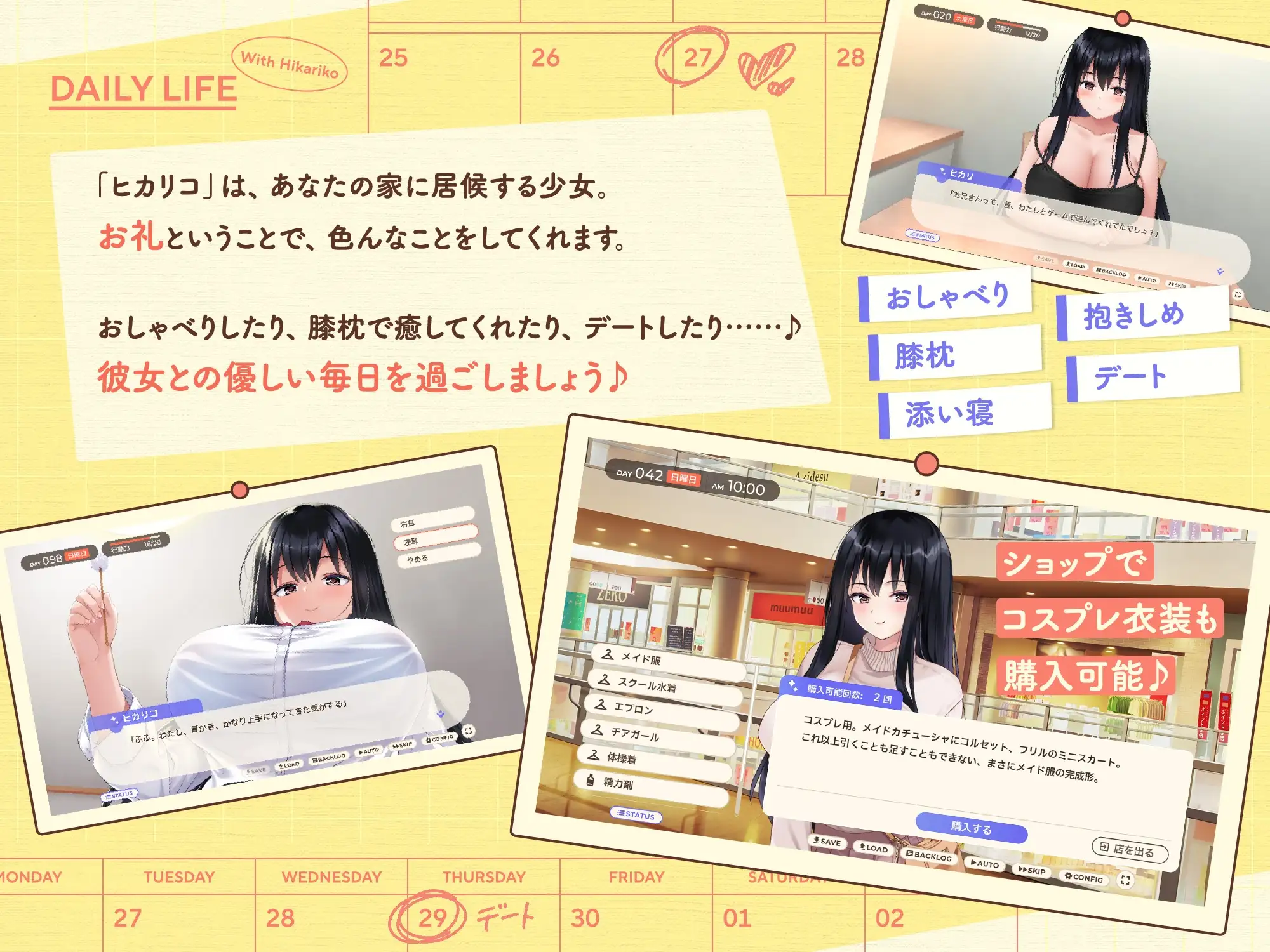 家出少女といっしょ。～ダウナーゲーマーJKとイチャラブ同棲生活～ RenpyThief汉化版 PC端 AI汉化版 预览图