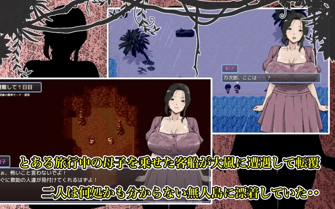 与最喜欢的妈妈在无人岛7天尽情做爱！！ 大好きな母さんとセックスがしたい無人島7日間!! PC端 AI汉化版 预览图