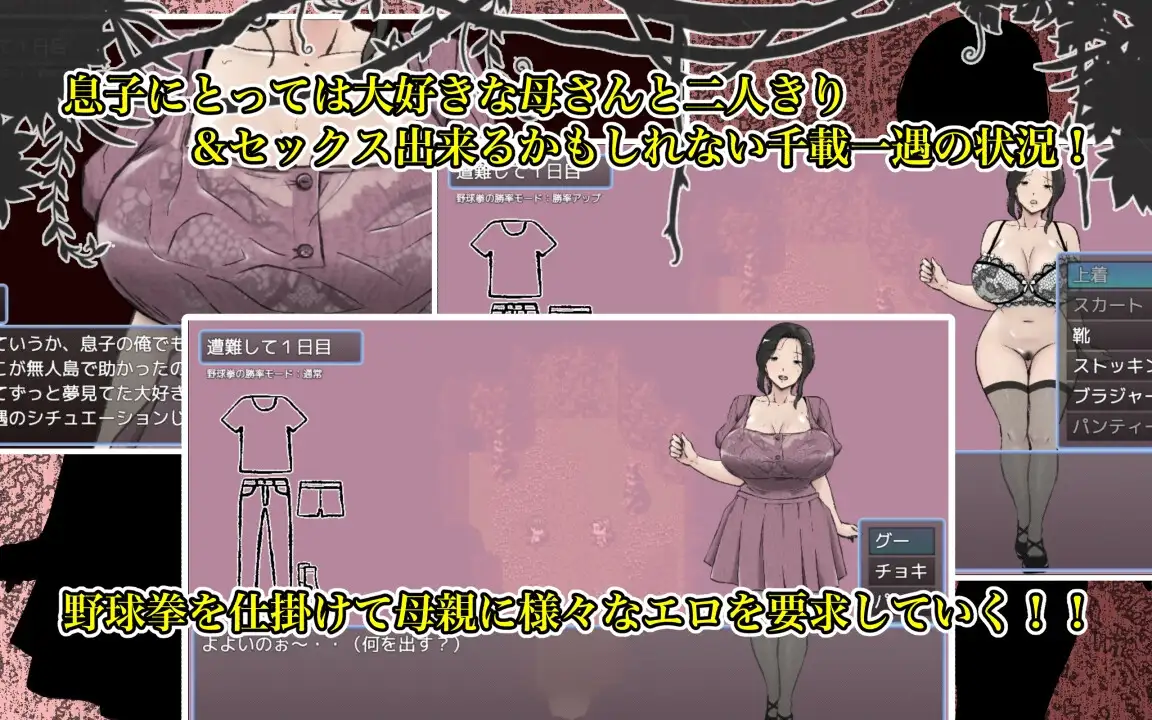 与最喜欢的妈妈在无人岛7天尽情做爱！！ 大好きな母さんとセックスがしたい無人島7日間!! PC端 AI汉化版 预览图