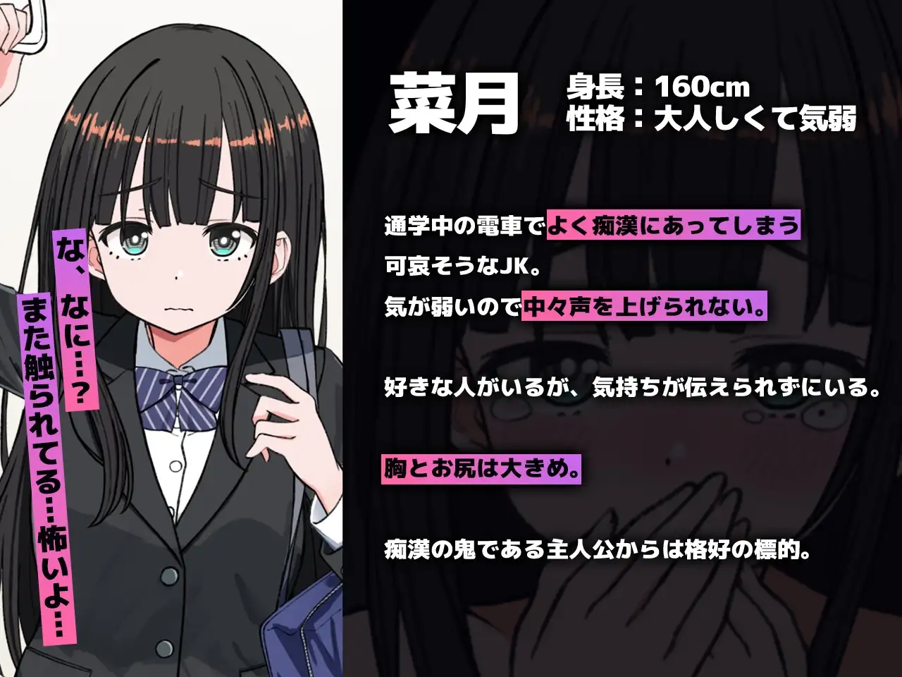 J〇触摸线 ～快感即刻高潮养成电车～ J〇おさわり線 ～快感即イキ調教電車～ PC端 预览图