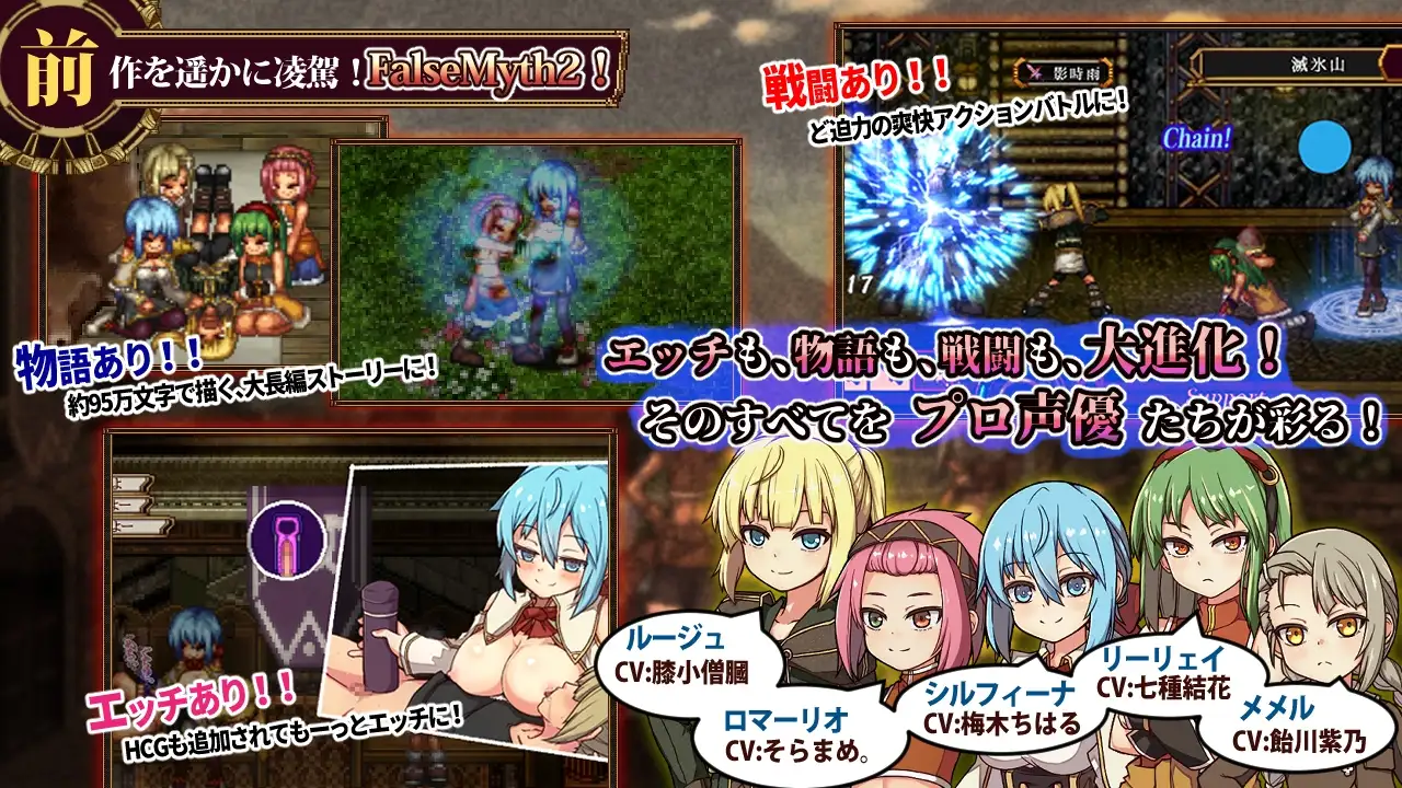 虚幻寓言2~爱与憎的利己主义 FalseMyth2~愛憎のエゴイズム~ PC端 AI汉化版 预览图