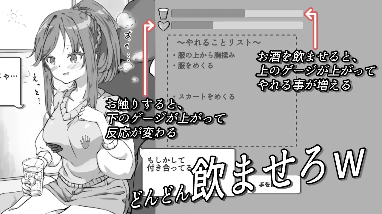 灌醉后NTR模拟器 酔わせてNTRしみゅれーたー + RenpyThief汉化 PC端 汉化版 预览图