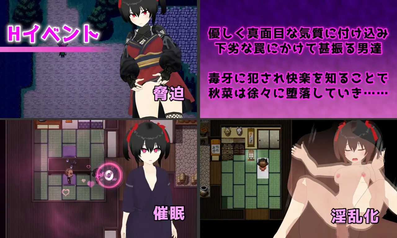 灾厄忍者 妖华与阴谋之里/Calamitous 忍者と妖華と悪謀の里 PC端 AI汉化更新版 预览图