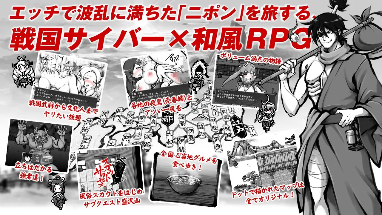新派时代剧剧情RPG『MANGEII -令和终极版-』/ネオ時代劇エロRPG 『 MANGEII -令和最真版- 』 Ver2.02 AI汉 PC端 汉化版 预览图