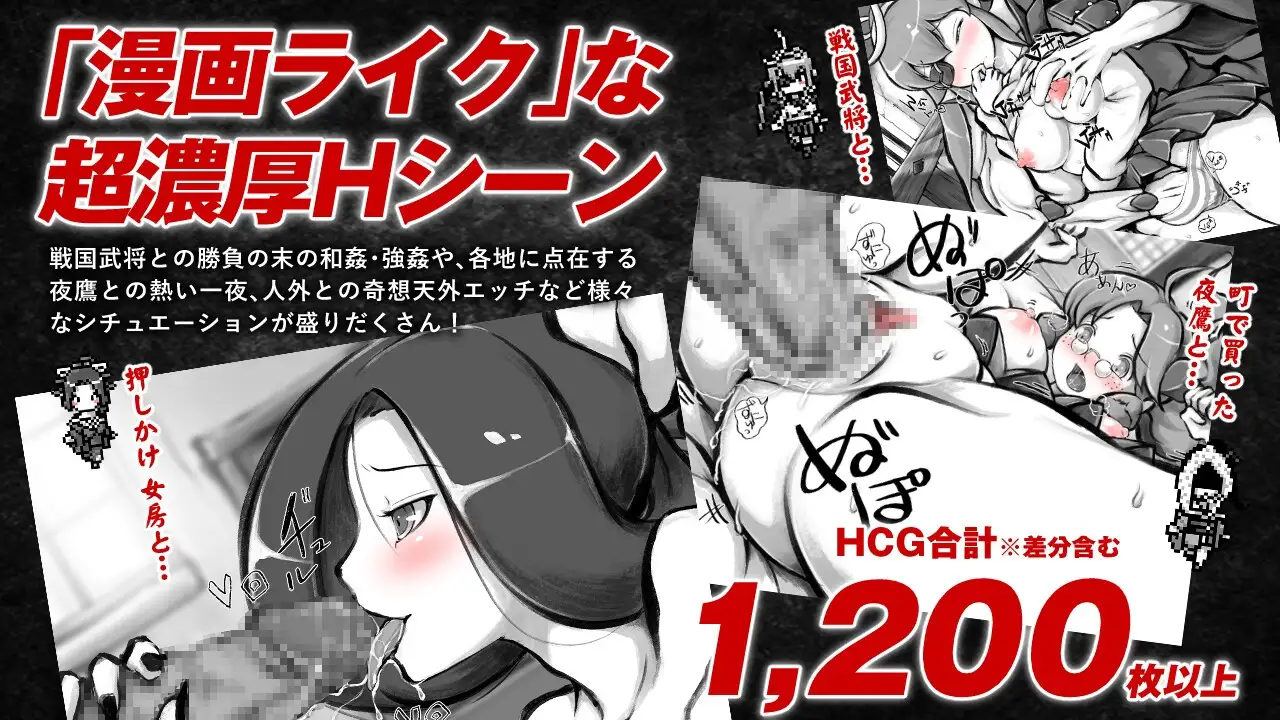 新派时代剧剧情RPG『MANGEII -令和终极版-』/ネオ時代劇エロRPG 『 MANGEII -令和最真版- 』 Ver2.02 AI汉 PC端 汉化版 预览图