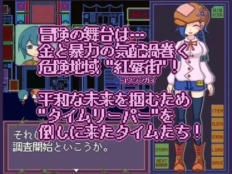 时空犯罪范式 タイムクライムパラダイム v1.05 PC端 AI汉化版 预览图