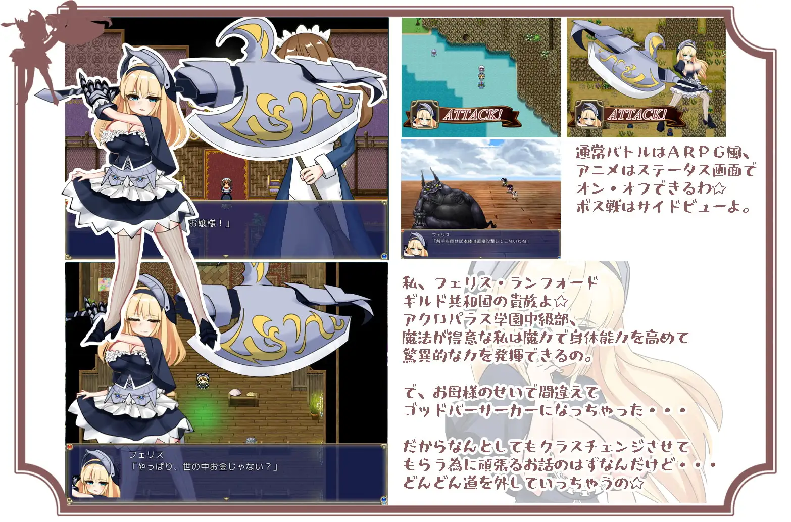 バーサーカーレディ PC端 AI汉化版 预览图