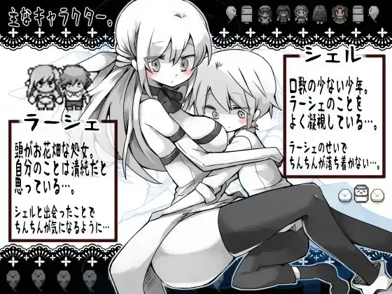 拉赫谢与活祭品之村（ラーシェと生贄の村） V1.01 内置AI汉化作弊版 PC端 AI汉化版 预览图