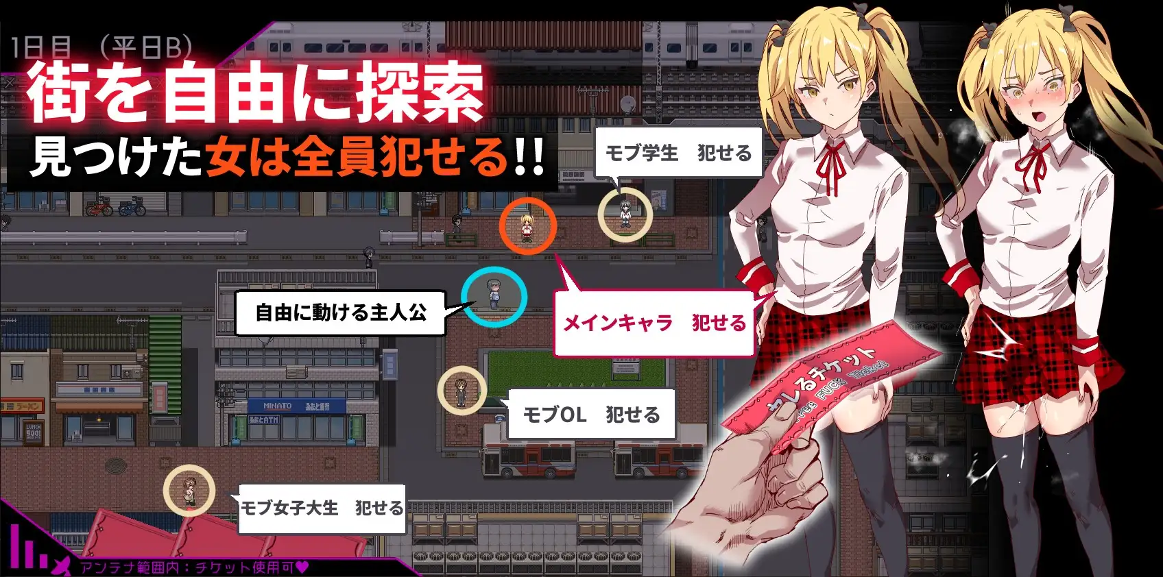 白嫖券-目见之女皆为行走飞机杯之日-/ヤレるチケット-見つけた女が歩く生オナホになった日-V1.01 PC端 官中版 预览图