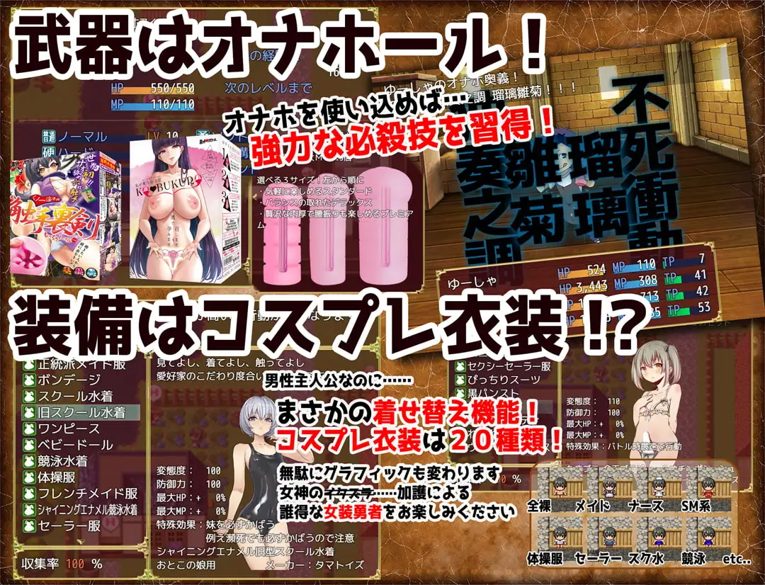オナホールクエスト v2.00 PC端 AI汉化版 预览图