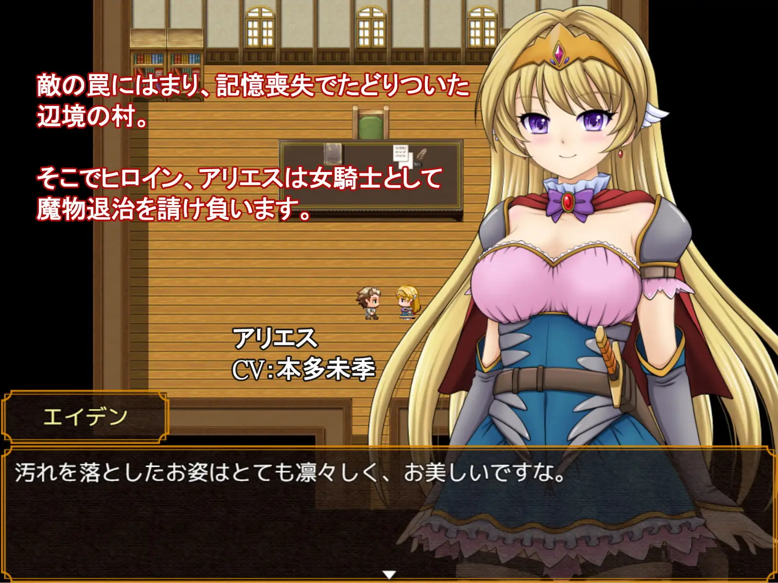白羊公主骑士 姫騎士アリエス ～奇幻城への冒険RPG～AI汉化版 双端 预览图