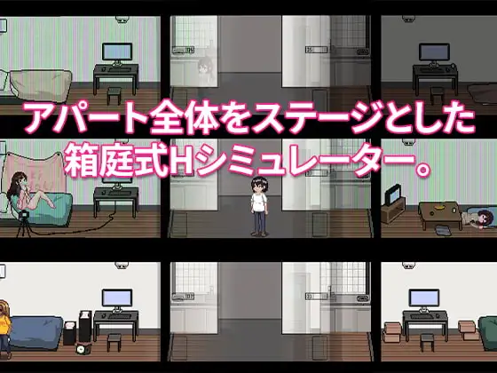 公寓物语（ ApartmentStory）V1.1.7-(STEAM官中 PC端 官中版 预览图