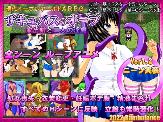 サキュバスのオーブ ～家出娘と二人の魅魔 魅魔宝珠 ～AI汉化版 PC端 预览图