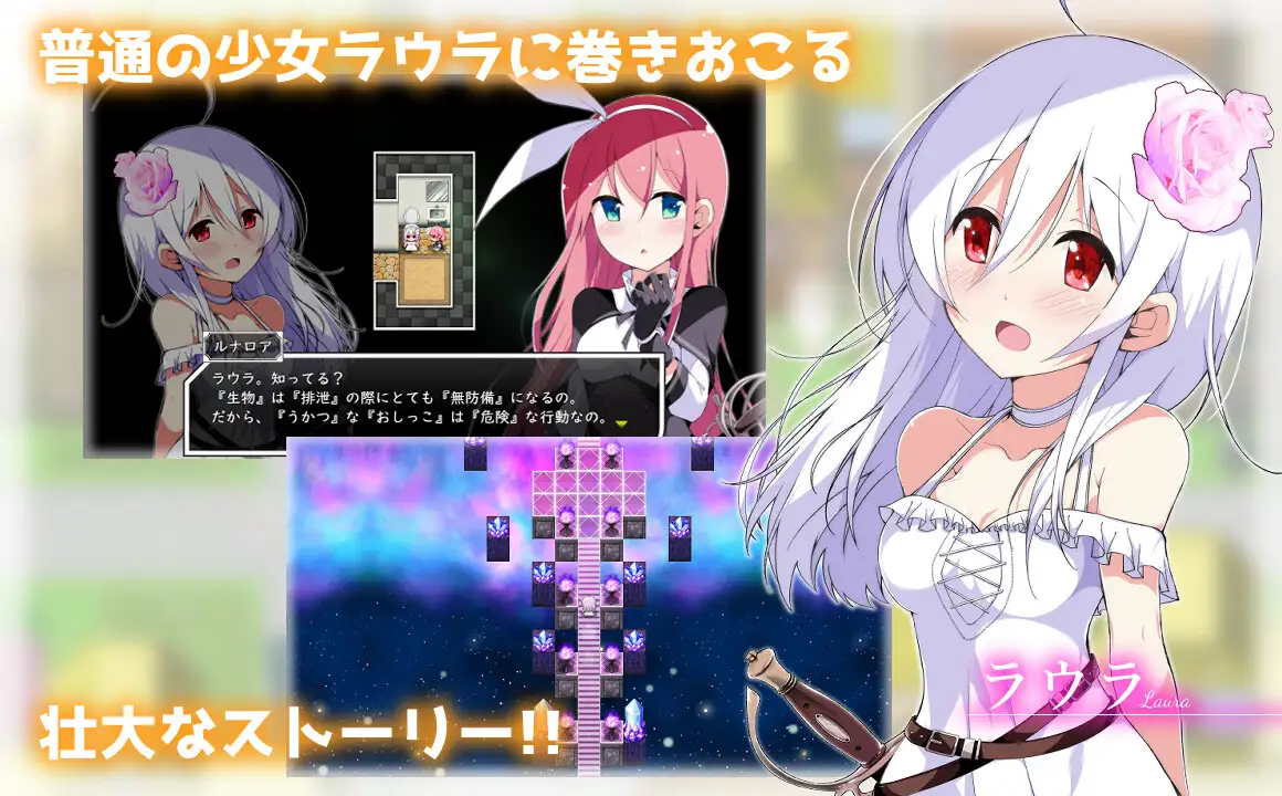 精品RPG/汉化 零月的拉芙拉/零月のラウラ v1.07 AI汉化版 PC+安卓joi 双端 预览图