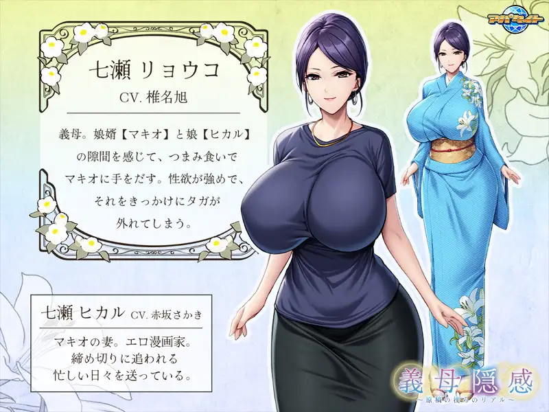 義母隠感 ～原稿の後ろのリアル～ PC端 AI汉化版 预览图