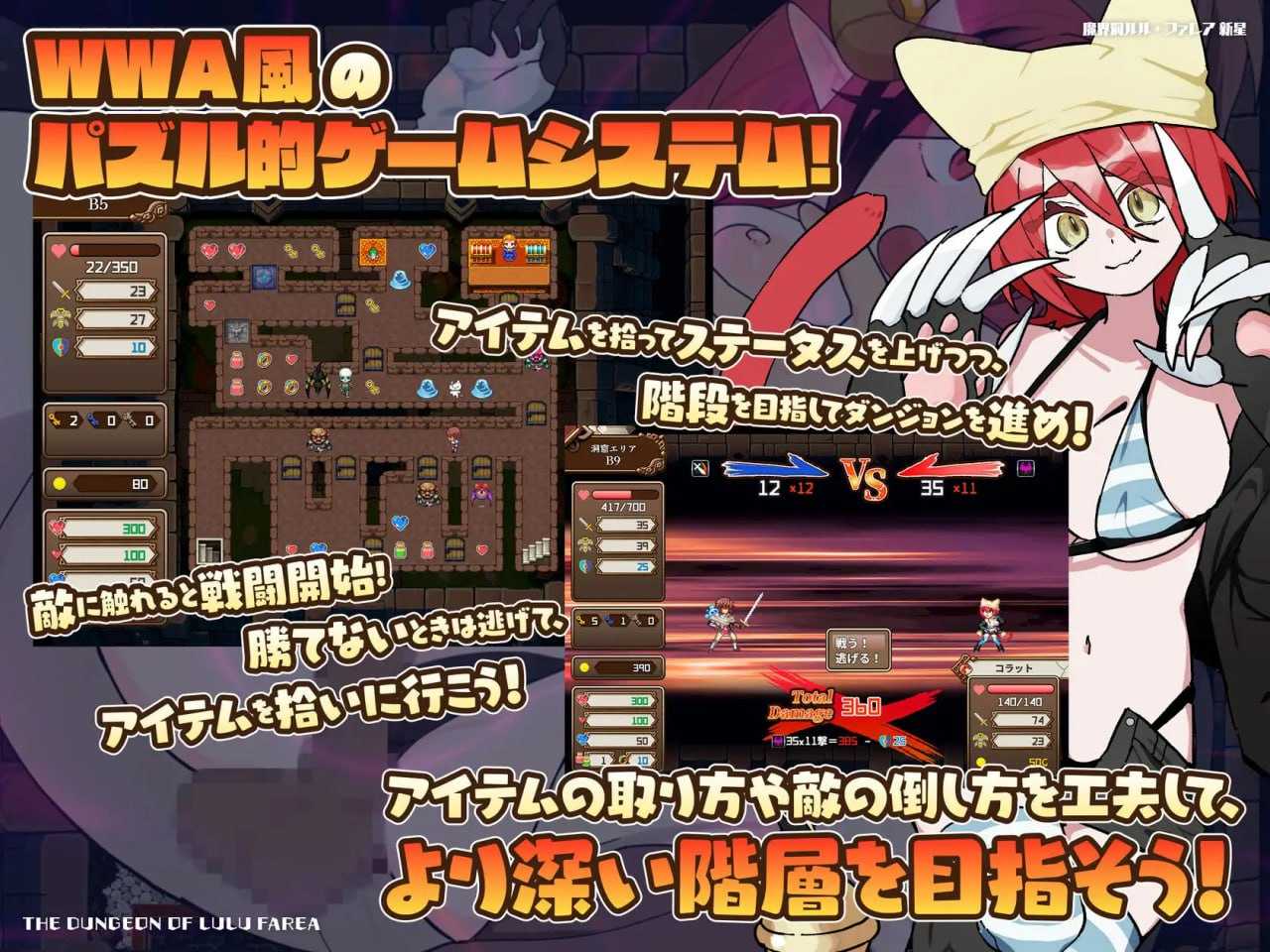 魔界洞露露・法蕾雅 新星/魔界洞ルル・ファレア 新星 Ver1.02 精翻汉化版 PC端 预览图