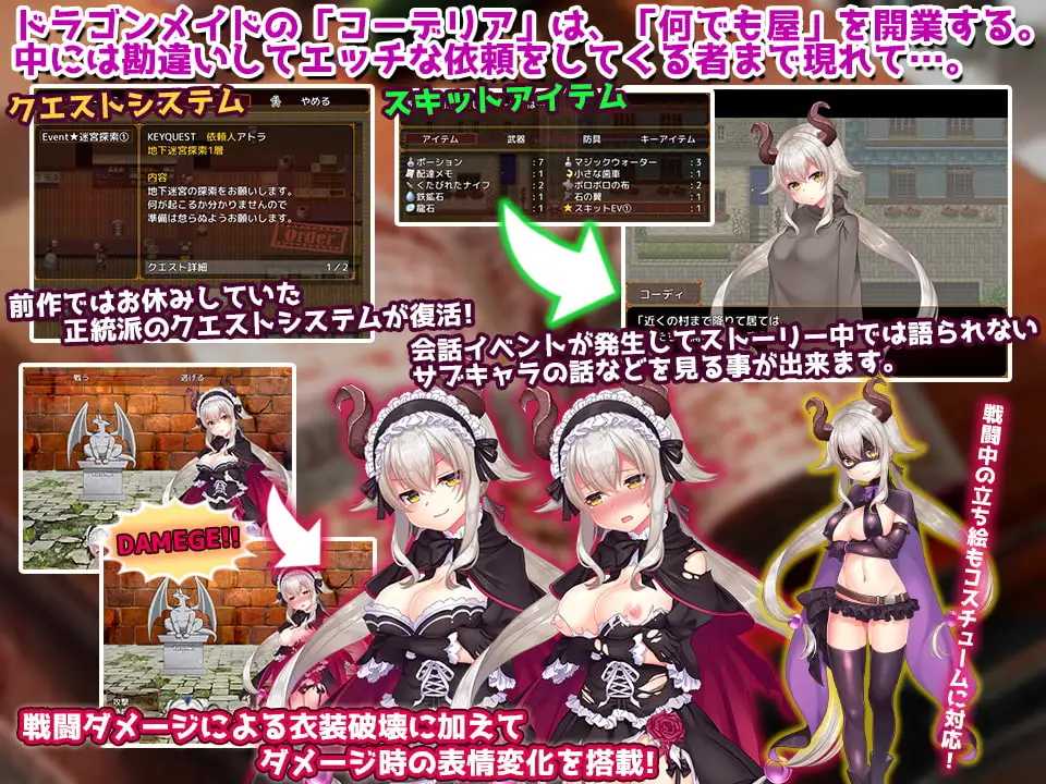 ドラゴンメイドのエッチなメモ帳エッチなご依頼はお辞めください Ver2.1 PC端 AI汉化版 预览图