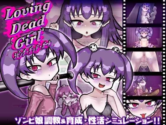 与僵尸娘的同居生活!!/LOVING DEAD GIRL ラビング・デッド・ガール PC端 AI汉化更新版 预览图