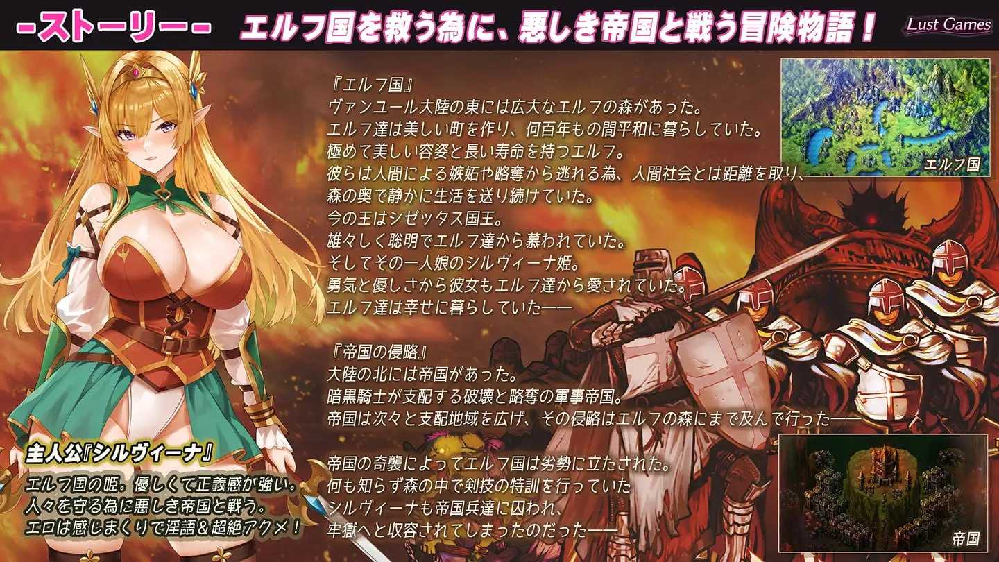希尔维娜战记 ～在题材轮奸中堕落的精灵公主～/シルヴィーナ戦記 ～题材輪姦に堕ちるエルフ姫～ AI汉化版 预览图