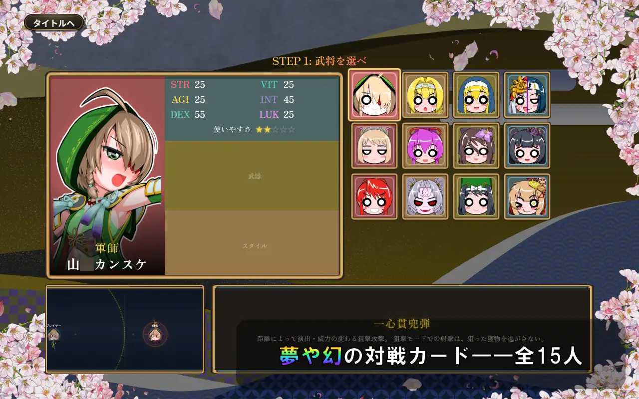 战国自走棋 花 ▫️ 戦国オートバトル 花 ▫️ v1.0.0 ▫️ 双端 日文原版 预览图