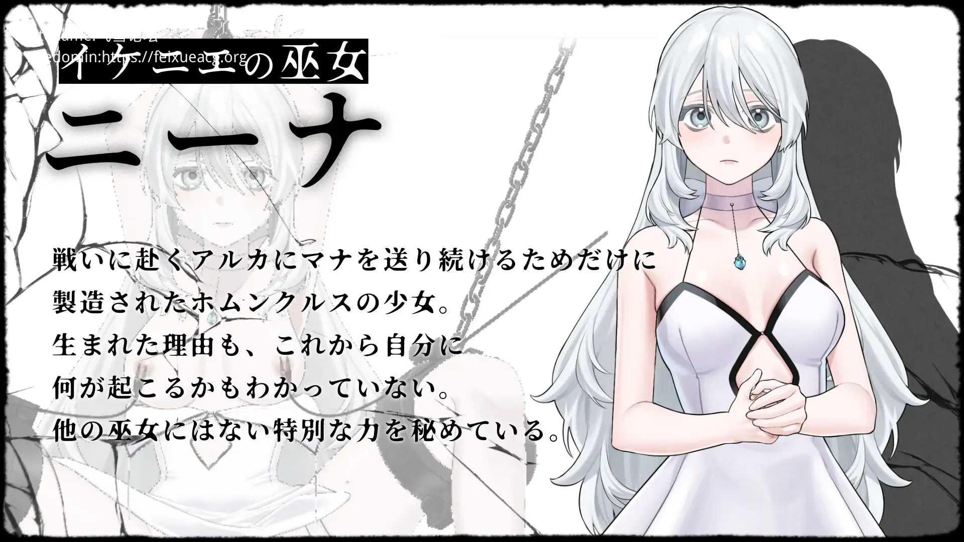 远古骑士与献祭巫女/イニシエの騎士とイケニエの巫女/生肉 PC端 日文原版 预览图