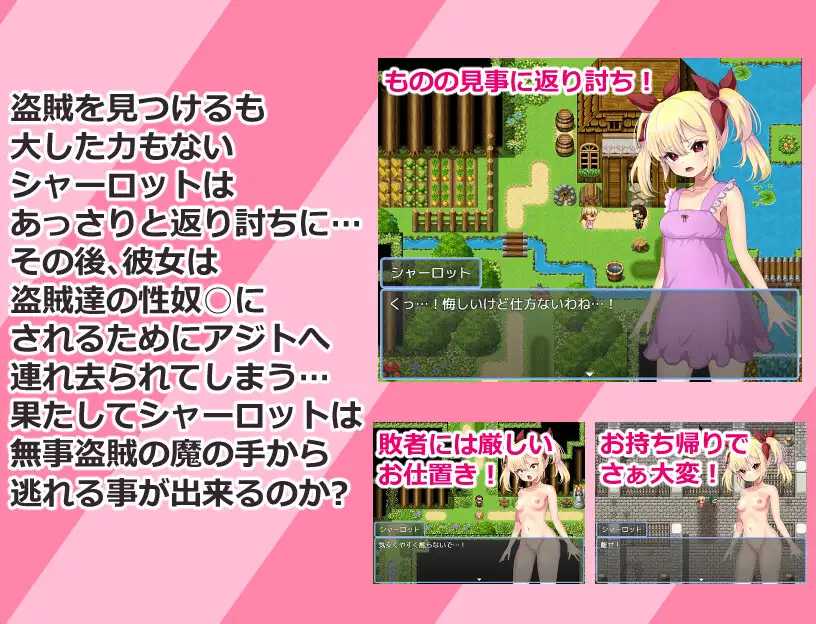 嚣张贵族大小姐夏洛特/生意気貴族娘シャーロット PC端 AI汉化版 预览图