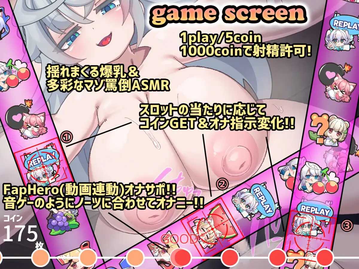 配合坏心眼角色造型姐姐的骑乘位H一起打飞机GAME★老虎机游戏型射精管理ASMR/生肉 双端 日文原版 预览图