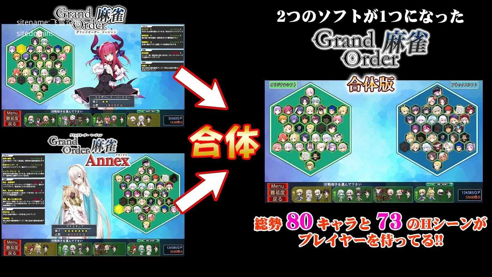 ▫️ Grand Order 麻雀 合体版 ▫️ v2.0.9 ▫️ PC端 汉化版 预览图